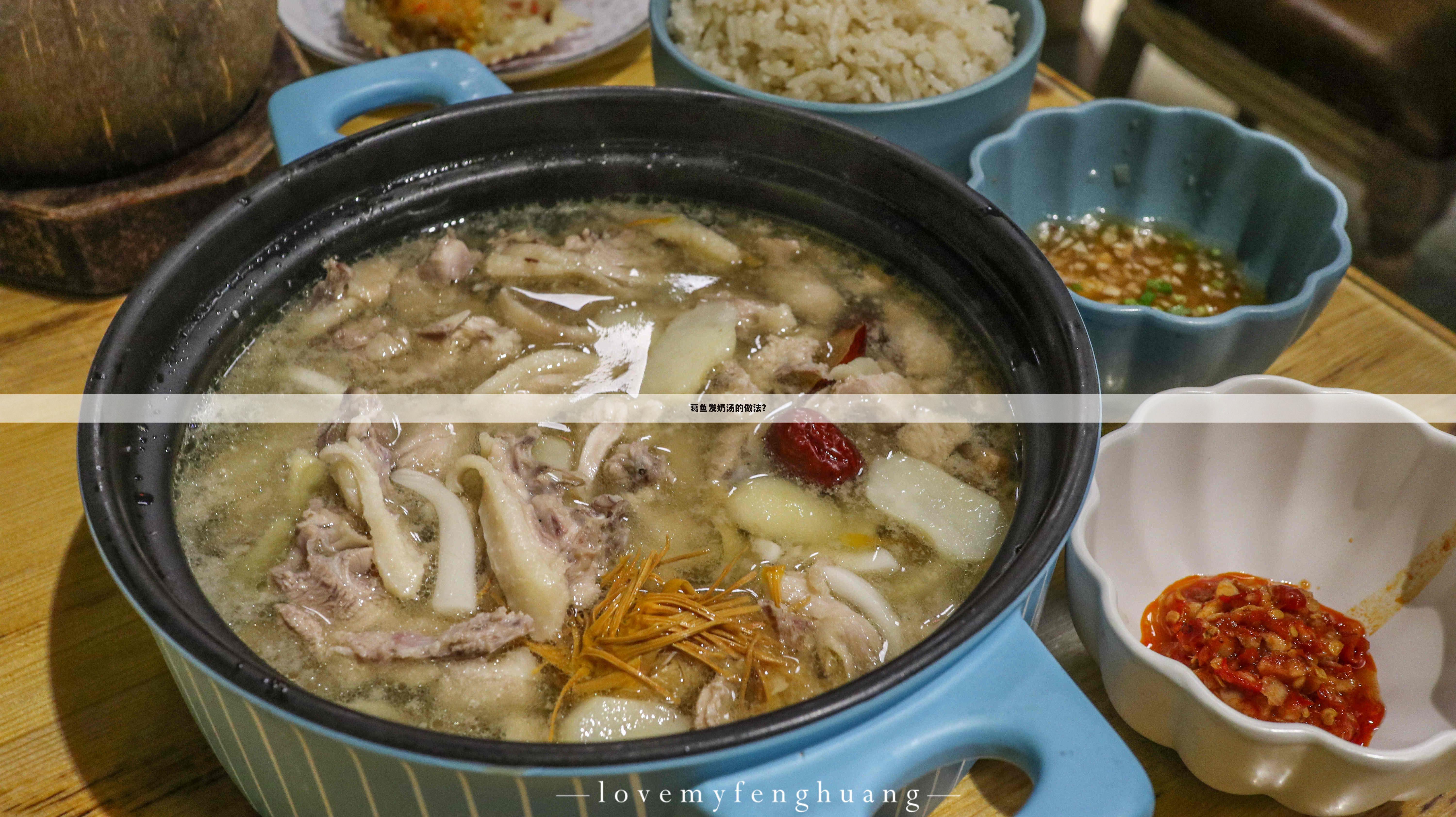 鲤鱼金针菇汤怎么做好吃法~葛鱼发奶汤的做法？