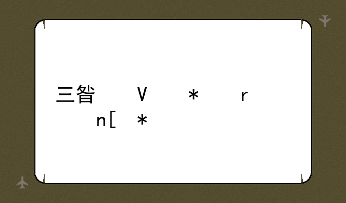 三星商务机翻盖报价
