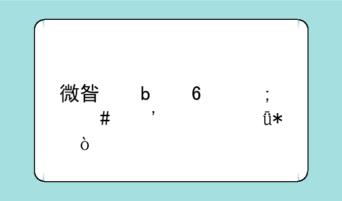 微星显卡怎么安装驱动？