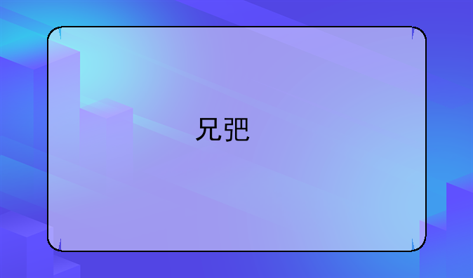 兄弟打印机怎么安装驱动？