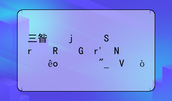 三星的笔记本电脑有哪些系列啊？
