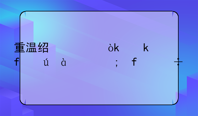 重温经典：多普达838与智能手机发展史
