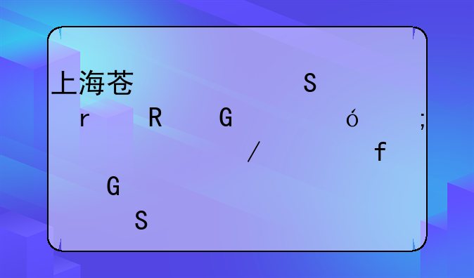 上海苏宁笔记本电脑价格与太平洋、百脑汇那比怎么样？