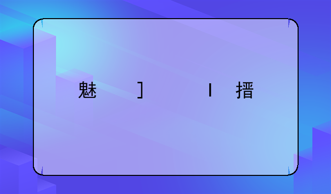 魅族m8手机