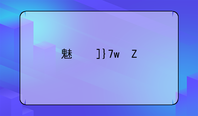 魅族note3