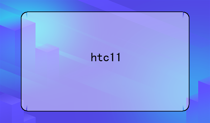 htc11